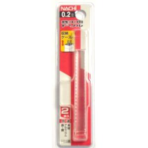 ナチ 鉄工用ドリル 2本入り 0.2ミリ