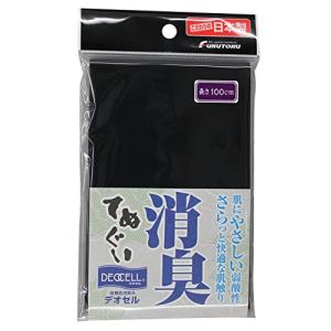 福徳産業 手ぬぐい 無地 強力消臭 綿 黒色 ブラック 33×100cm 日本製 抗菌 肌にやさしい 高機能消臭糸使用 デオセル 1枚入
