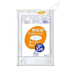 オルディ 食品保存 ポリ袋 規格袋 ひも付き 透明 100枚入 10号 横18×縦27cm 厚み0.03mm 食品衛生法適合品 ビニール袋 ポリバッグ