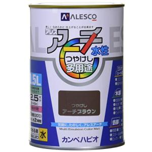 カンペハピオ ペンキ 塗料 水性 つやけし アーチブラウン 0.5L 水性塗料 日本製 アレスアーチ 00227652521005