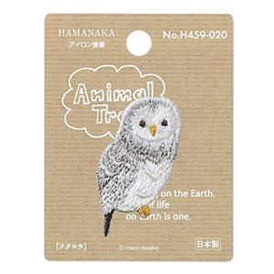 ハマナカ ワッペン Animal Tree (アニマルツリー) フクロウ [ワンポイント/大人向け/Hamanaka] H459020の商品画像