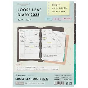 ルーズリーフ カレンダー B5の商品一覧 通販 Yahoo ショッピング