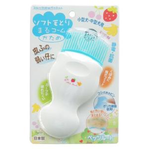 ペッツルート  フルーツ村のペットたち ソフト毛とり まるコーム かため