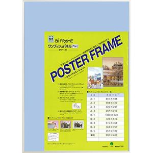 イワタ 額縁 フレーム ワンプッシュパネル B4 アルミ ホワイト PP-21-W-B4