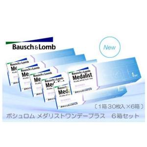 ボシュロム メダリストワンデープラス 6箱入セッ...の商品画像