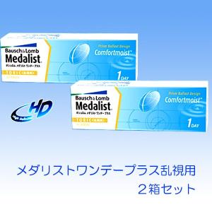 メダリストワンデープラス乱視用2箱セット コンタ...の商品画像