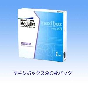 メダリストワンデープラス(マキシボックス)90枚の商品画像