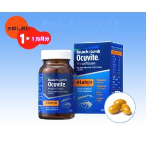 ボシュロム オキュバイト プリザービジョン ルテイン90粒 約1ヶ月分 最安値 価格比較 Yahoo ショッピング 口コミ 評判からも探せる