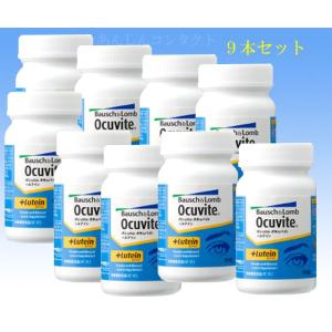 ボシュロム オキュバイト ルテイン ９瓶入セット 送料無料 代引き手数料無料 90粒 6本セット Kanivatonga Nz