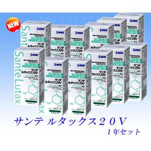 サンテルタックス２０Ｖ　１２ヵ月セット　NEW（旧名称：サンテルタックス２０+ビタミン&ミネラル　１２ヵ月セット）｜ansincl