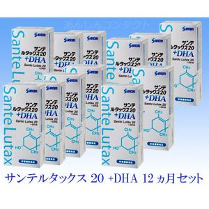 サンテ グラジェノックス 12ヵ月セット ／サンテグラジェノックス