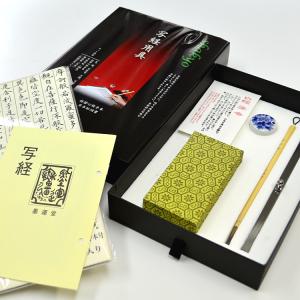 写経用具セット フルセット 岸本松州書見本付き 写経道具 写経用具 写経セット 脳トレ 般若心経 お習字 習字 写経 趣味 お寺 送料無料 5のつく日｜ansindo