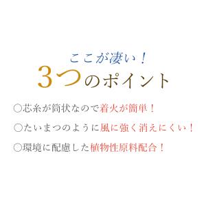 カメヤマ 屋外専用ロ-ソク6本入 ネコポスOK...の詳細画像3