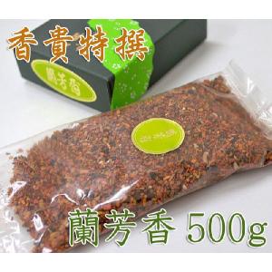 焼香 香貴特撰 蘭芳香 500ｇ 長川仁三郎商店 お焼香｜ansindo