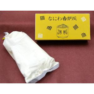 香炉灰 固まりにくい灰 なにわ香炉灰 60g 灰...の商品画像