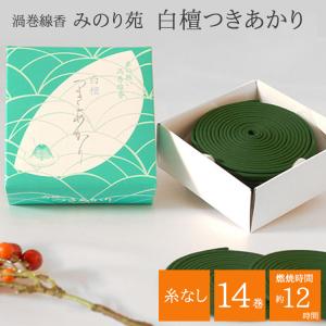 渦巻き線香 糸なしタイプ カメヤマ 七浄香 14巻き入り つり糸 渦巻き線香 糸なしタイプ カメヤマ 七浄香 14巻き入り つり糸
