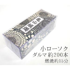 カメヤマ小ローソク 徳用ダルマA＃152 約200本 実用ろうそく 燃焼約15分 カメヤマ 灯明 洋ローソク お供え カメヤマ 仏事 蝋燭 自宅用 お供え 灯明 ローソク｜ansindo