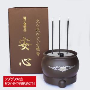 LED線香 電池・アダプター兼用 電子線香器[安心] プラスチックタイプ 茶蓮 アダプタ別売り アダプタ可 電池可 電池式 LED 電子仏具 火を使わない