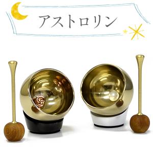 おりん モダン仏具 九乗おりん アストロリン パールホワイト・ダ−クブロンズ 九乗おりん 山口九乗 仏具 りん 高岡 f分の1のゆらぎ｜ansindo