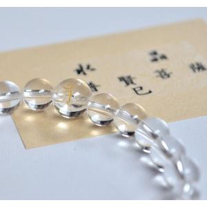 腕輪念珠 ブレスレット 数珠 申年ブレス 8mm22玉水晶親梵字 申 腕輪念珠 ブレスレット 数珠 申年ブレス 8mm22玉水晶親梵字 申