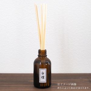 香木ディフューザー 麝香 香彩堂 FKD-03...の詳細画像2