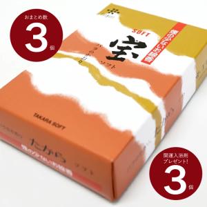 宝ソフト 大バラ詰 3個セット おまけ付き 送料390円 お得なセット買い 煙の少ないお線香 御線香 薫寿堂のお線香 御線香 自宅用線香 お盆 お彼岸 お墓参り