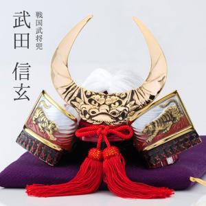 兜 徳川家康 戦国武将兜 兜飾り BUSHIDO ナガエ ミニ 5月人形