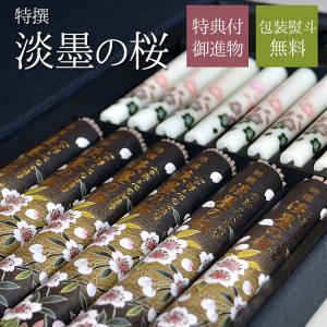 お線香 贈答用 日本香堂 宇野千代のお線香 特撰淡墨の桜 絵ローソクセット 布貼箱仕様 贈答用 ギフト お線香 送料無料