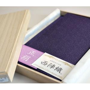 西陣織高級金封ふくさ 青海波・紫 返礼 ギフト 記念品