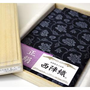 西陣織高級金封ふくさ 黒 牡丹唐草 返礼 ギフト 記念品