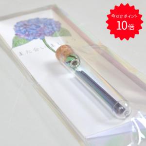 封筒付き 香りのメッセージカード 一輪香 紫陽花 また会いましょう スティック8本入り 一輪挿し 花 言葉 ミニ寸 悠々庵 お香 手紙 3個までdm便ok リニューアル Yu 1152 庵心堂 通販 Yahoo ショッピング