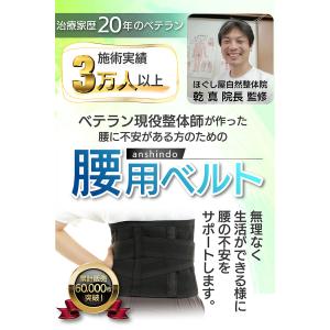 整体師監修 腰痛ベルト コルセット 腰痛コルセ...の詳細画像5