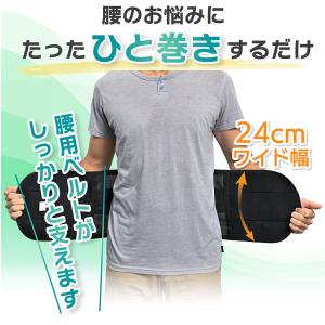 整体師監修 腰痛ベルト コルセット 腰痛コルセ...の詳細画像4