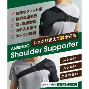 肩サポーター 肩 サポーター 肩用 ショルダー...の詳細画像1