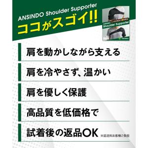 肩サポーター 肩 サポーター 肩用 ショルダー...の詳細画像2