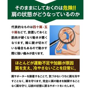 肩サポーター 肩 サポーター 肩用 ショルダー...の詳細画像4