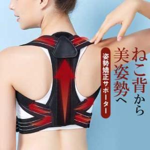 整体師監修 猫背矯正ベルト 姿勢矯正ベルト 猫...の詳細画像1