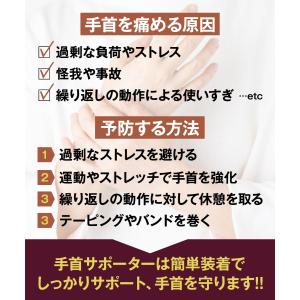 手首サポーター 手首 サポ―ター 手首用サポー...の詳細画像2