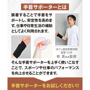手首サポーター 手首 サポ―ター 手首用サポー...の詳細画像3