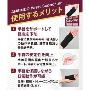 手首サポーター 手首 サポ―ター 手首用サポー...の詳細画像4