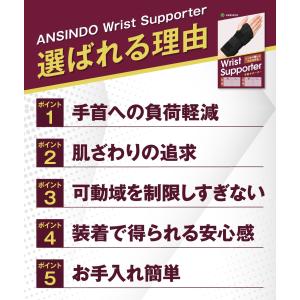 手首サポーター 手首 サポ―ター 手首用サポー...の詳細画像5