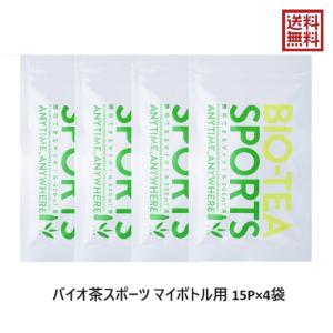 バイオ茶スポーツ お茶 水出し茶 1袋 宮崎上水園 BIO TEA SPORTS 緑茶