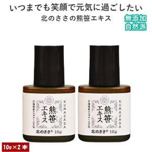 隈笹精22g ホシ隈笹エキス クマ笹100% 濃縮 星製薬 国産 : さくら