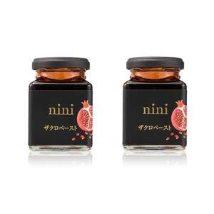 ニニ nini ザクロペースト Pomegranate Paste 200g 2個