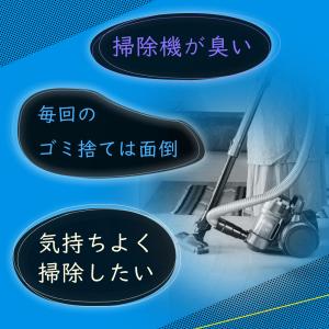 クリーンデイ 掃除機用 消臭剤 芳香剤 ペット...の詳細画像2