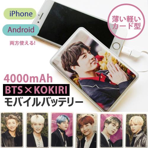 BTS 防弾少年団 バンタン モバイルバッテリー4000mAh  ジョングク ラップモンスター ブイ...