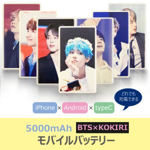 BTS モバイルバッテリー 5000mAh アイフォン アンドロイド Cタイプ 全