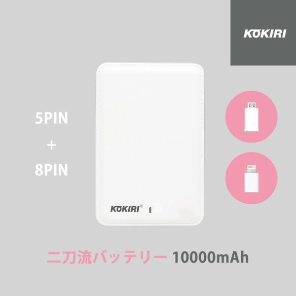 モバイルバッテリー 10000mAh　iPhone/Android対応  PSE認証 ケーブル内蔵 ...
