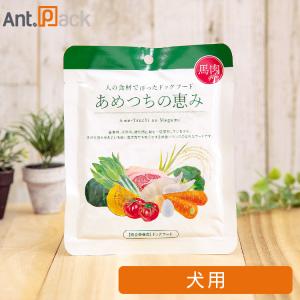 あめつちの恵み 犬用 馬肉 120g×1袋  *お1人様8個限り(01374)｜Ant.Pack獣医師監修ペット用サプリ専門店