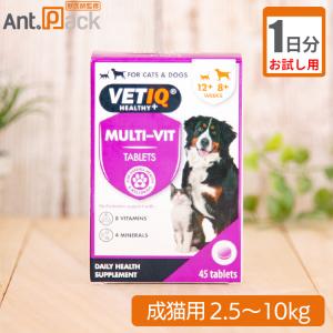 （お試し1日分）プランシュール マルチビット 成猫用 体重2.5kg〜10kg 1日0.5粒